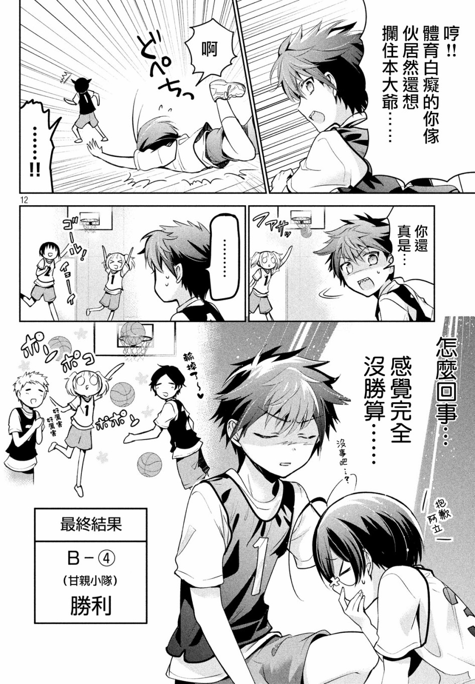 第12页