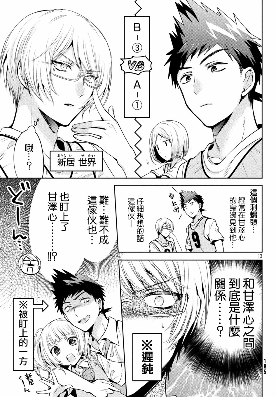 第13页
