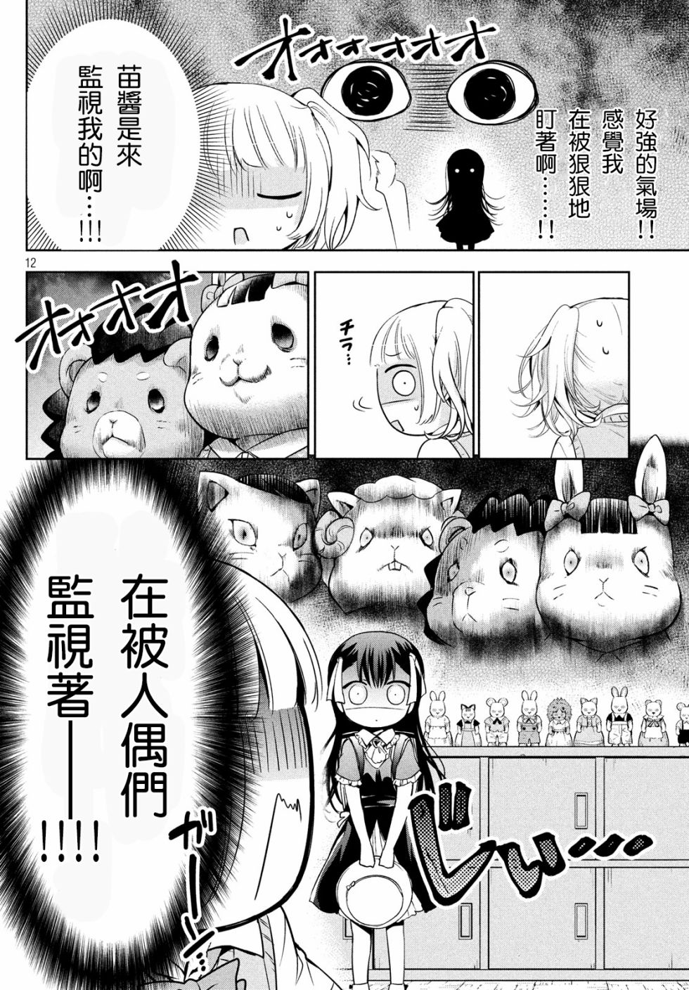 第12页
