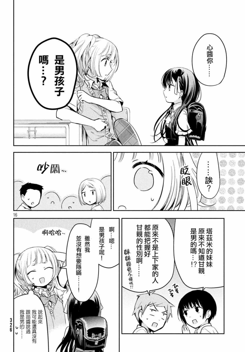 第16页
