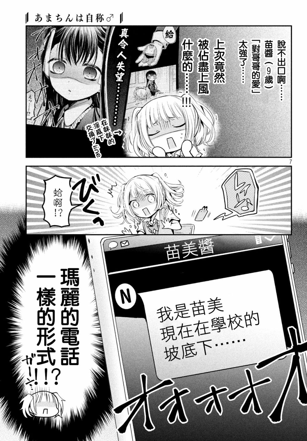 第7页