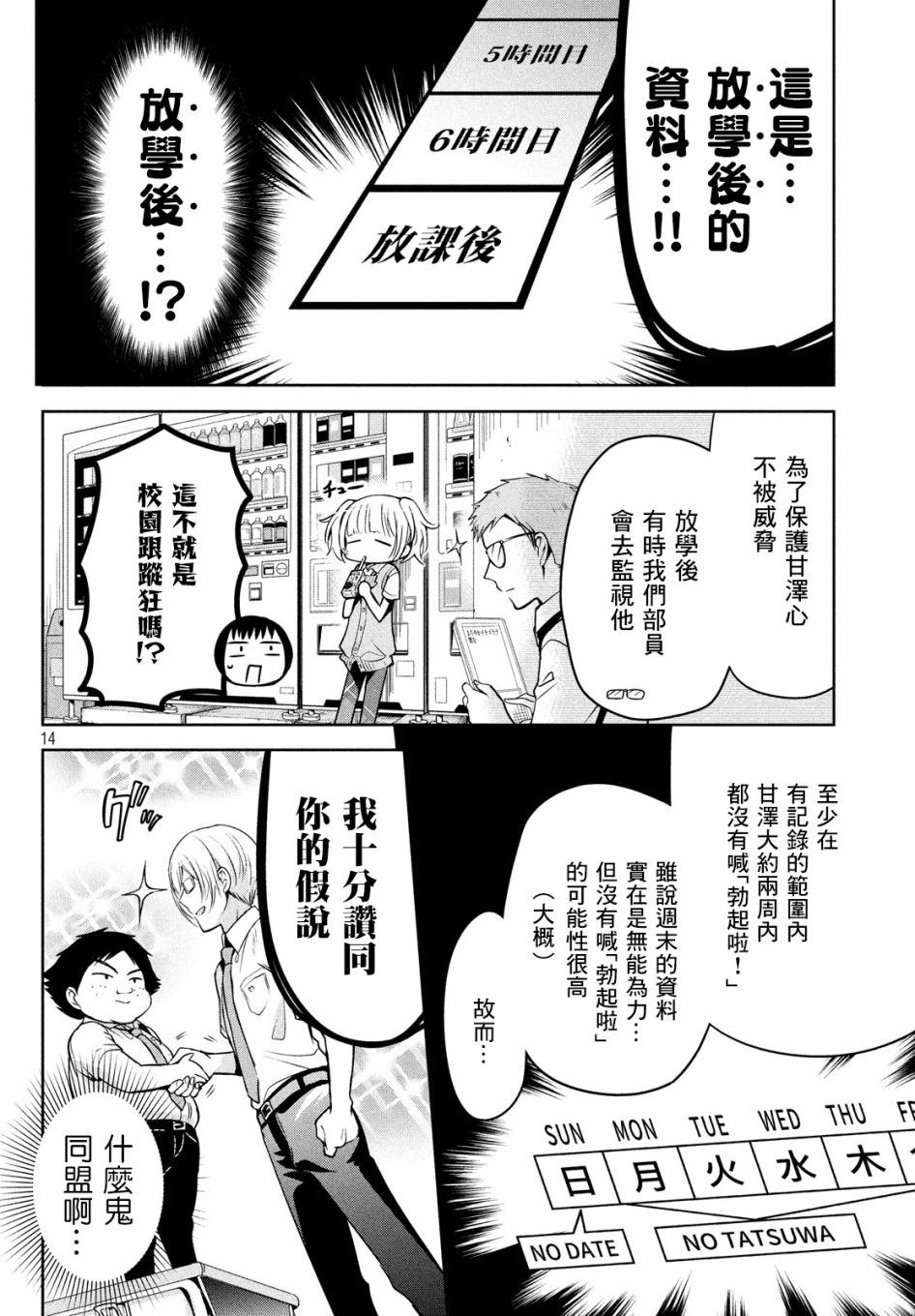 第14页