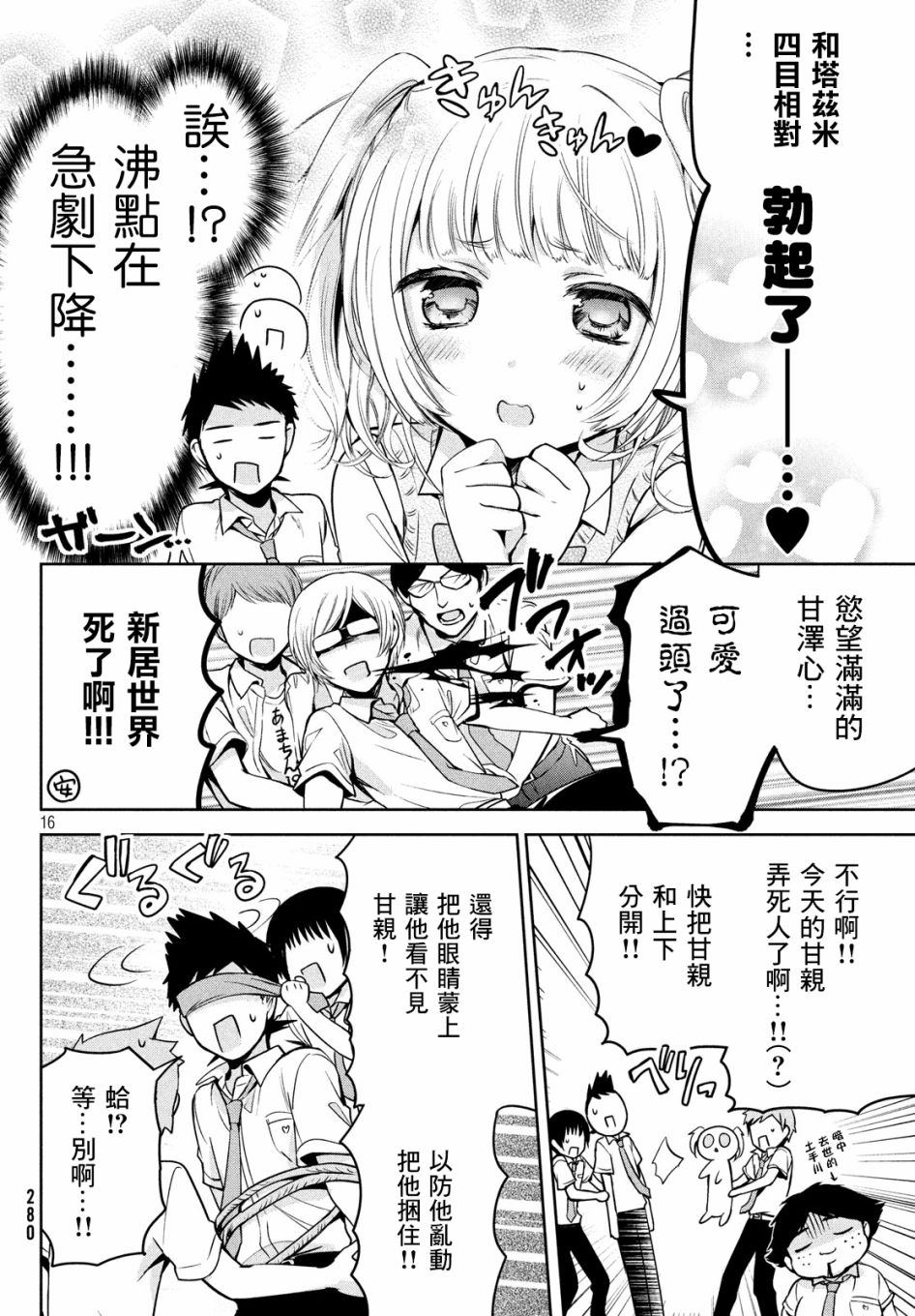 第16页