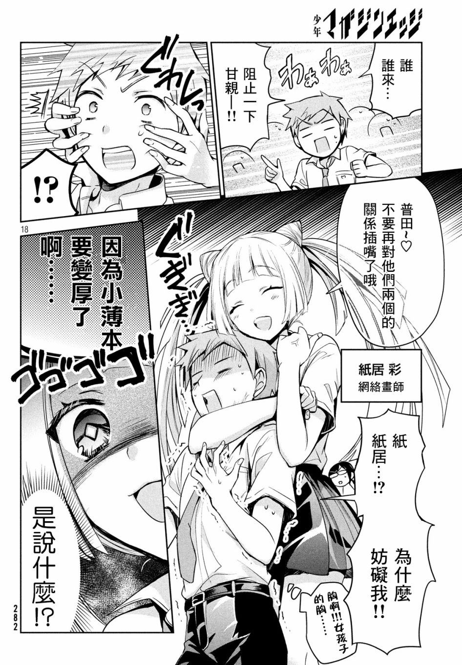 第18页