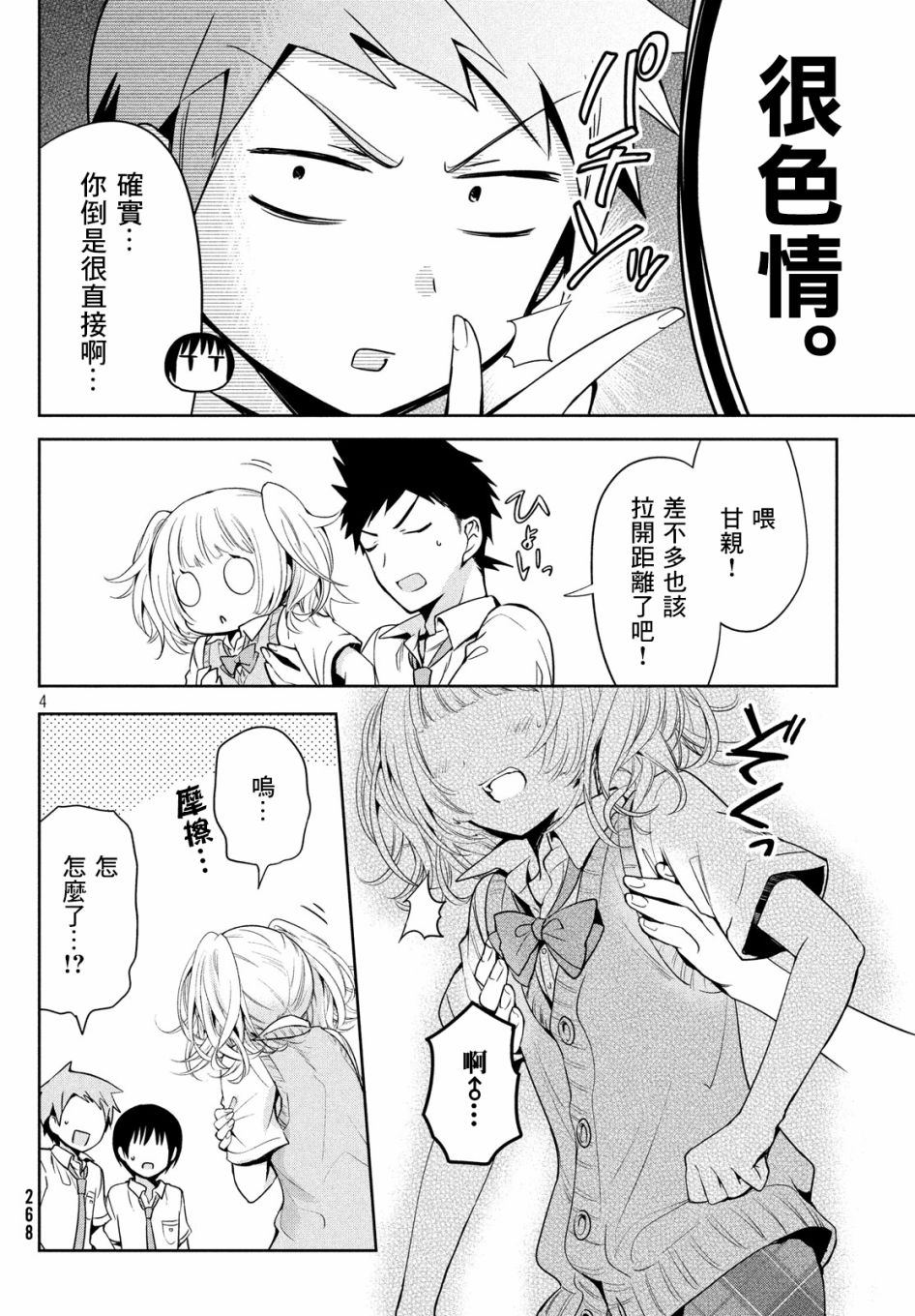 第4页