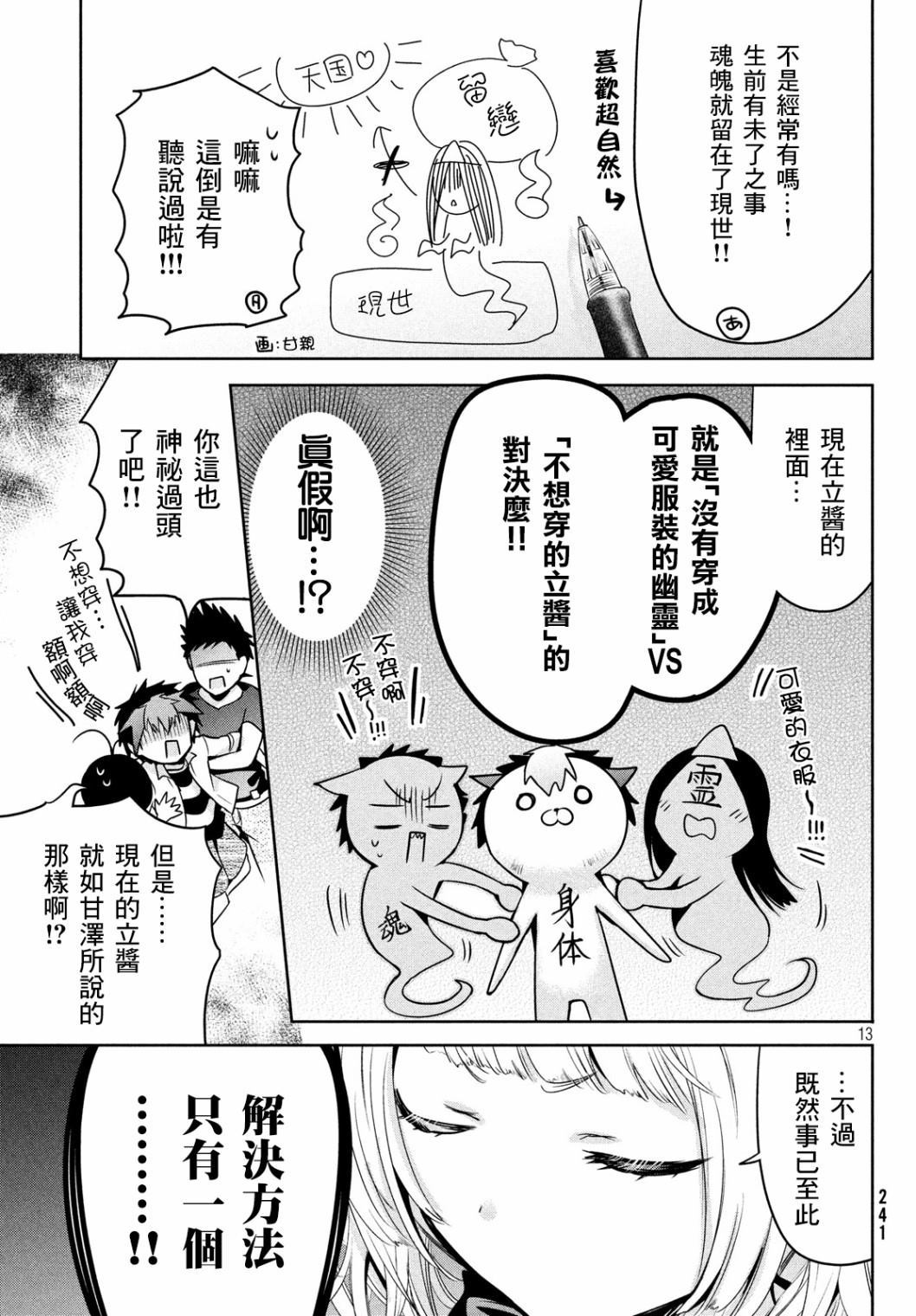 第13页