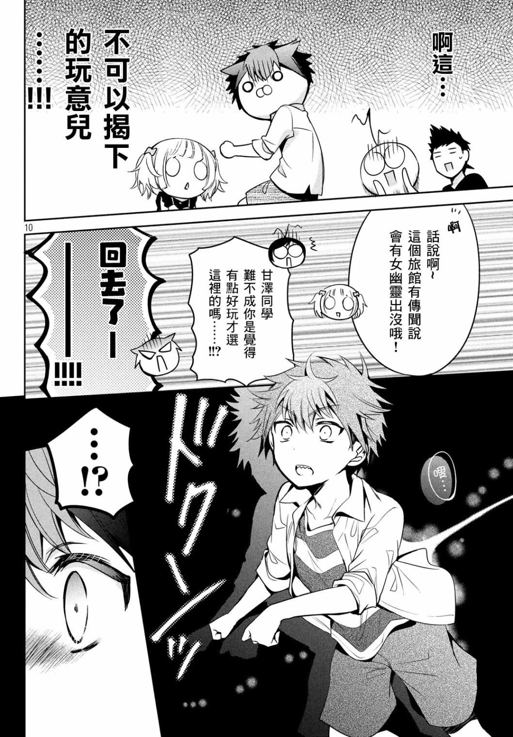 第10页
