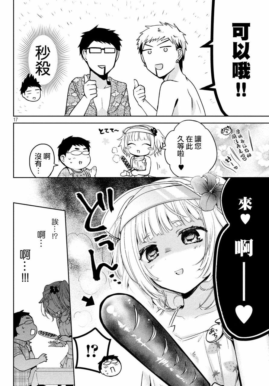 第16页