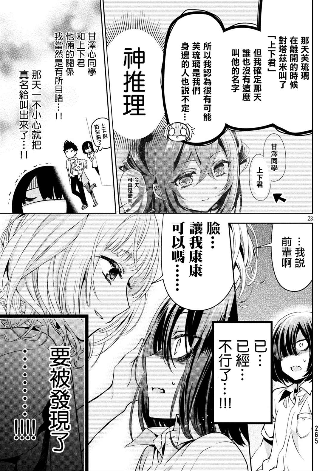 第23页