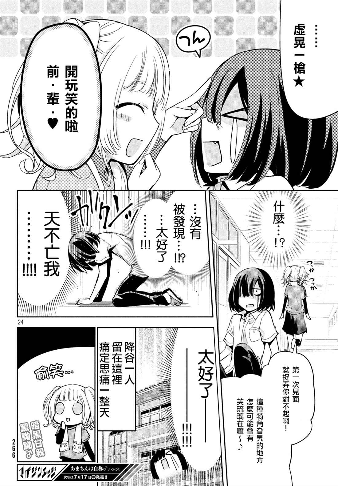 第24页