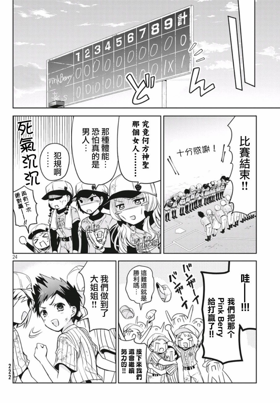 第24页