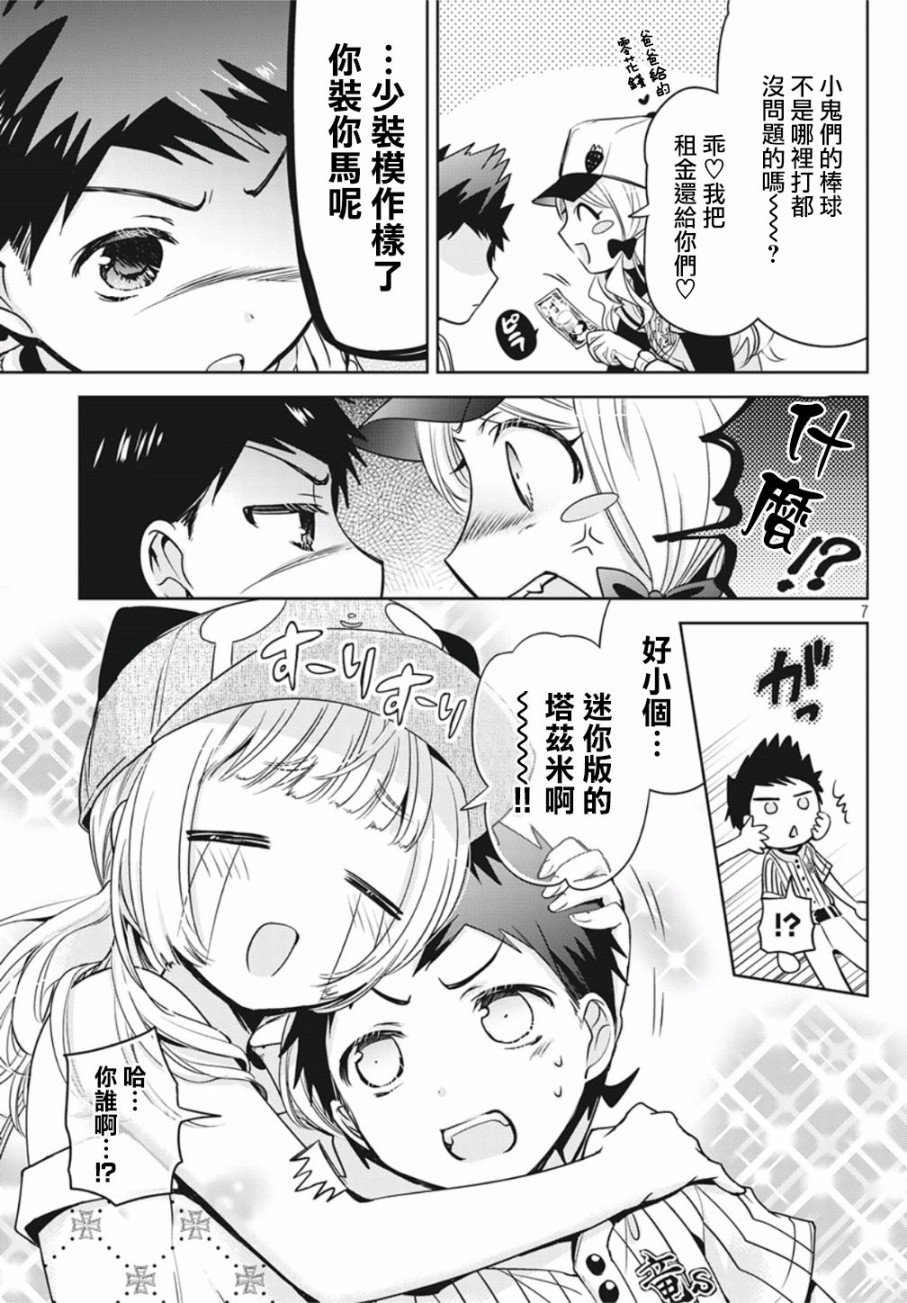 第7页