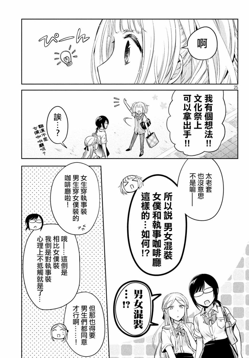 第25页