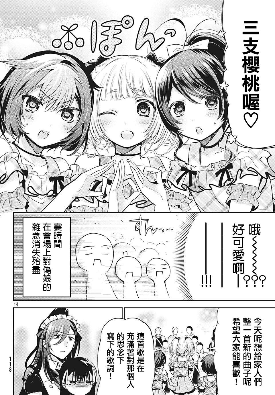 第14页