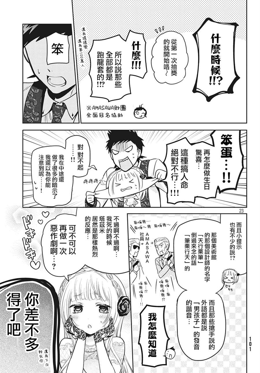 第23页