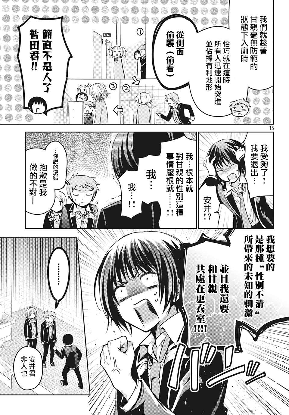 第15页