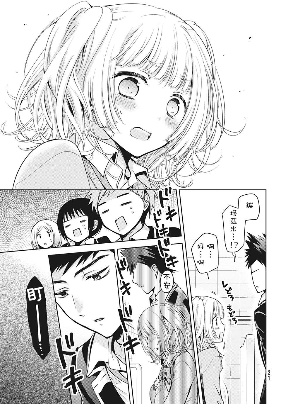 第19页