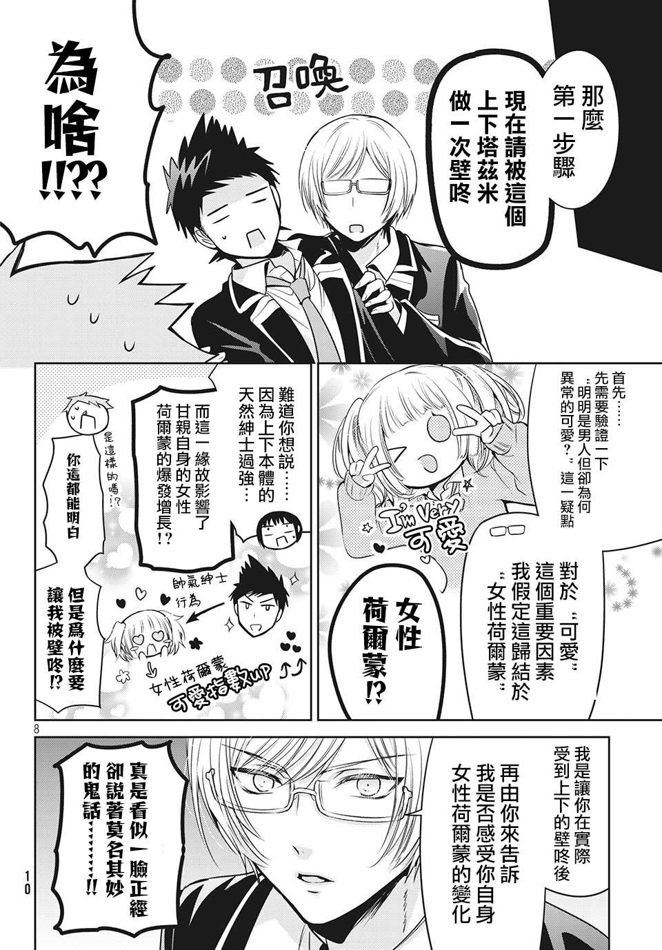 第8页