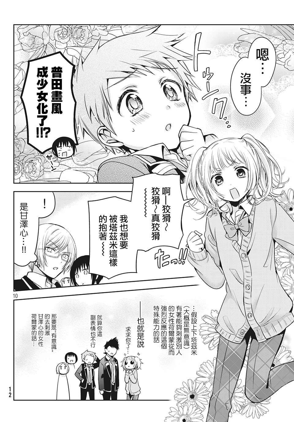第10页