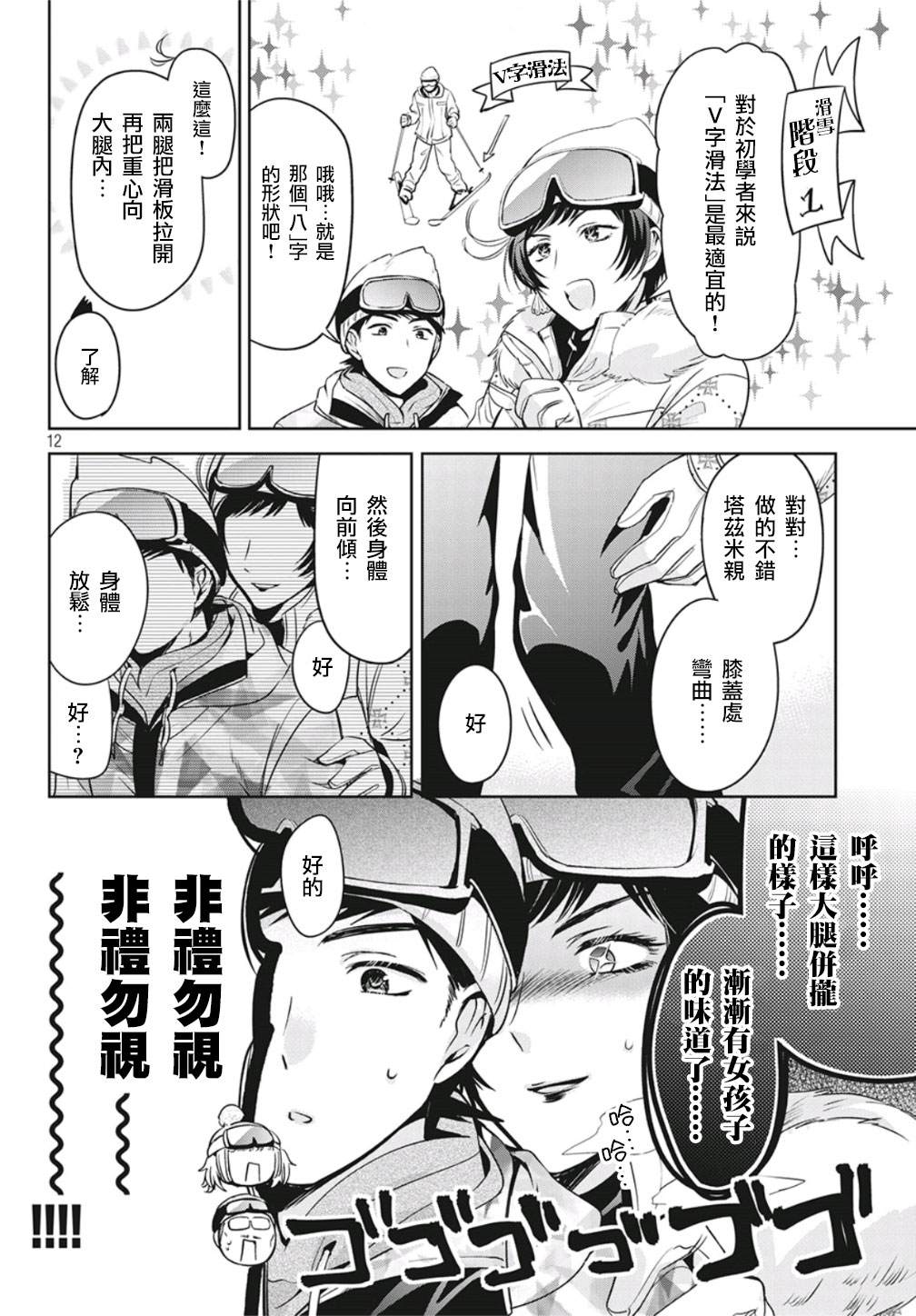 第12页