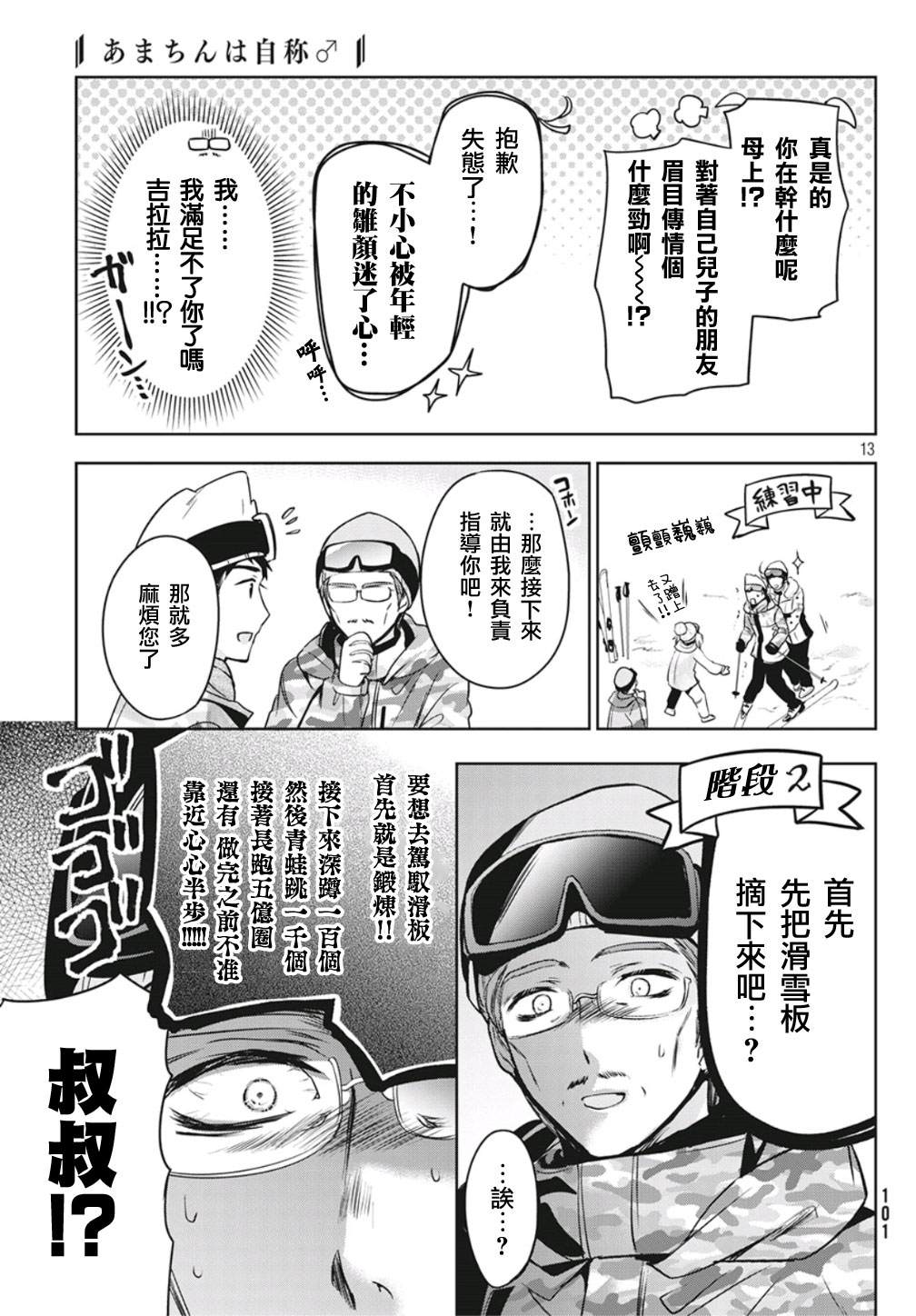 第13页