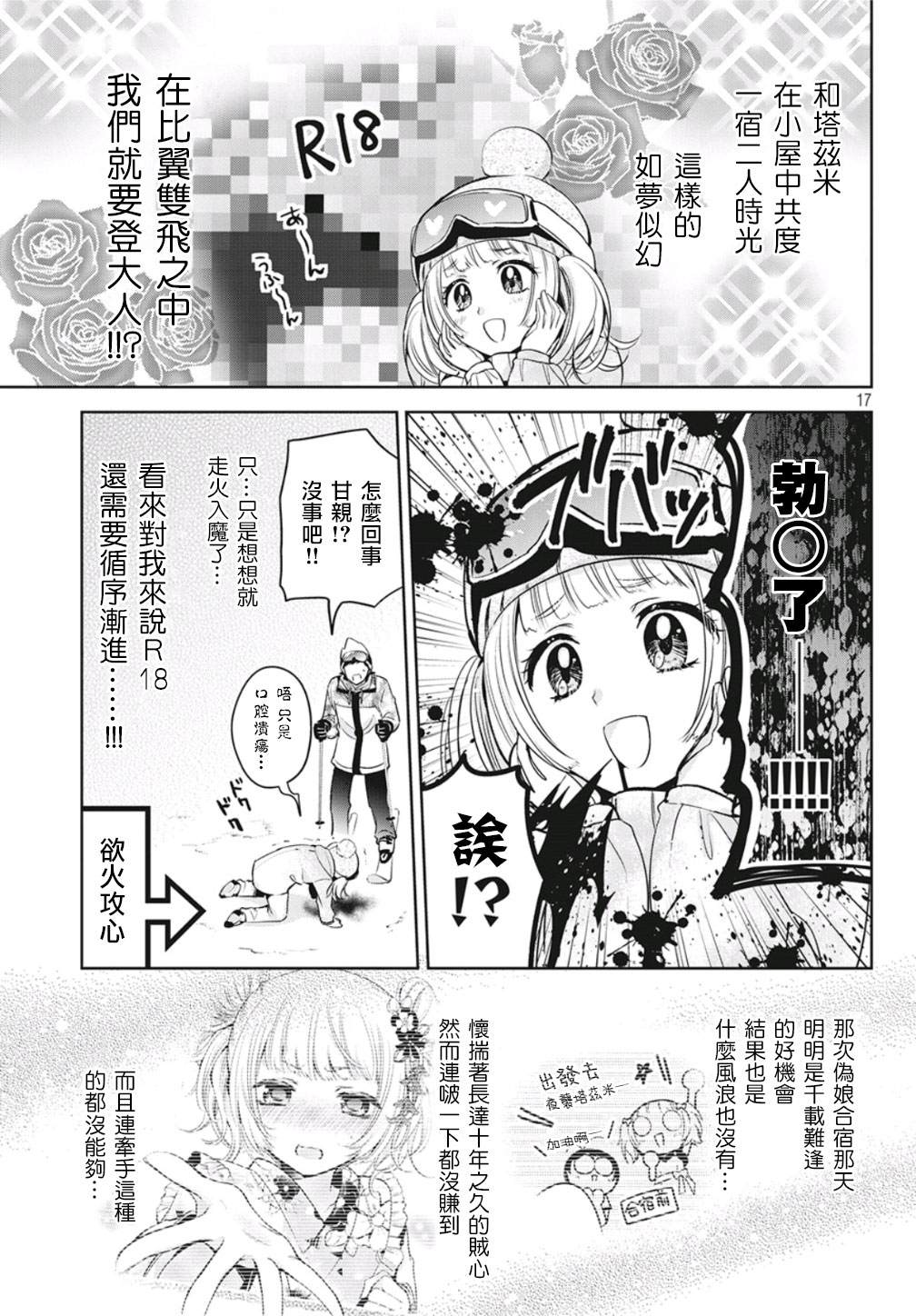 第17页