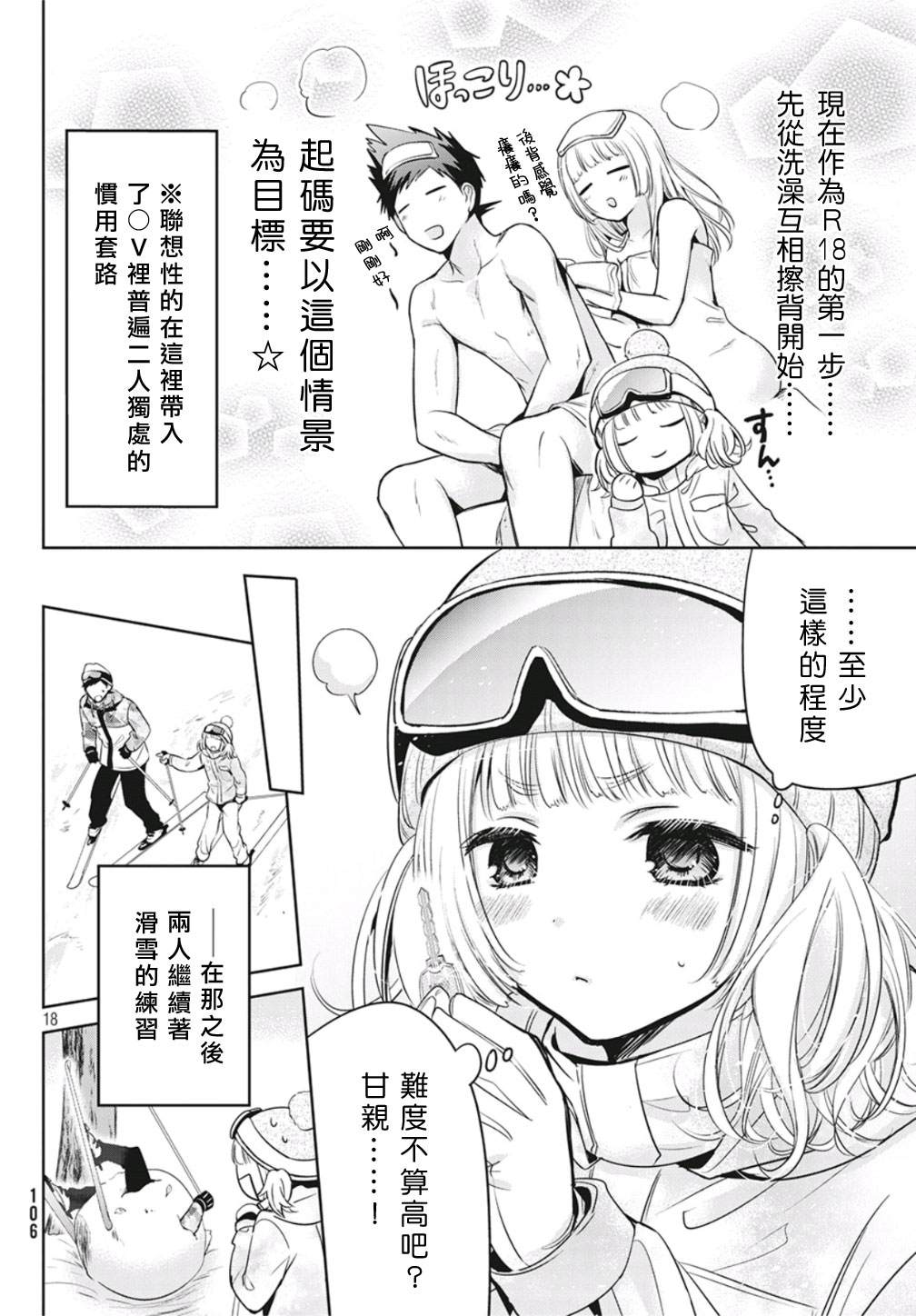 第18页