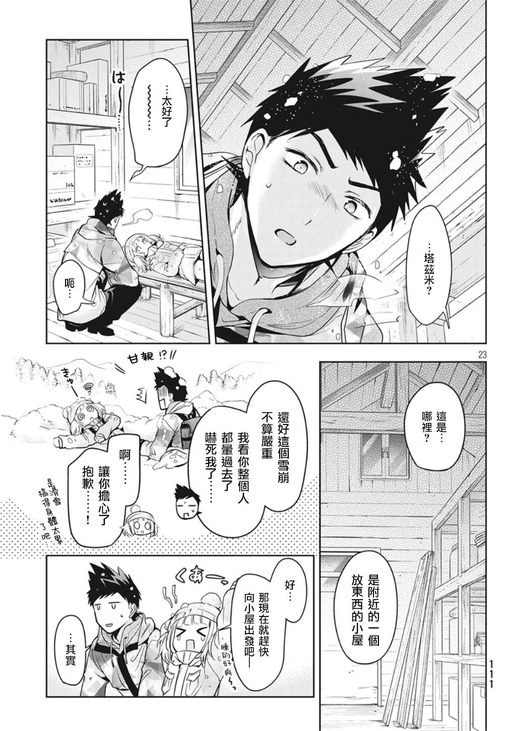 第23页