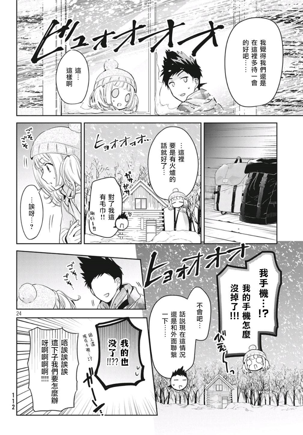 第24页