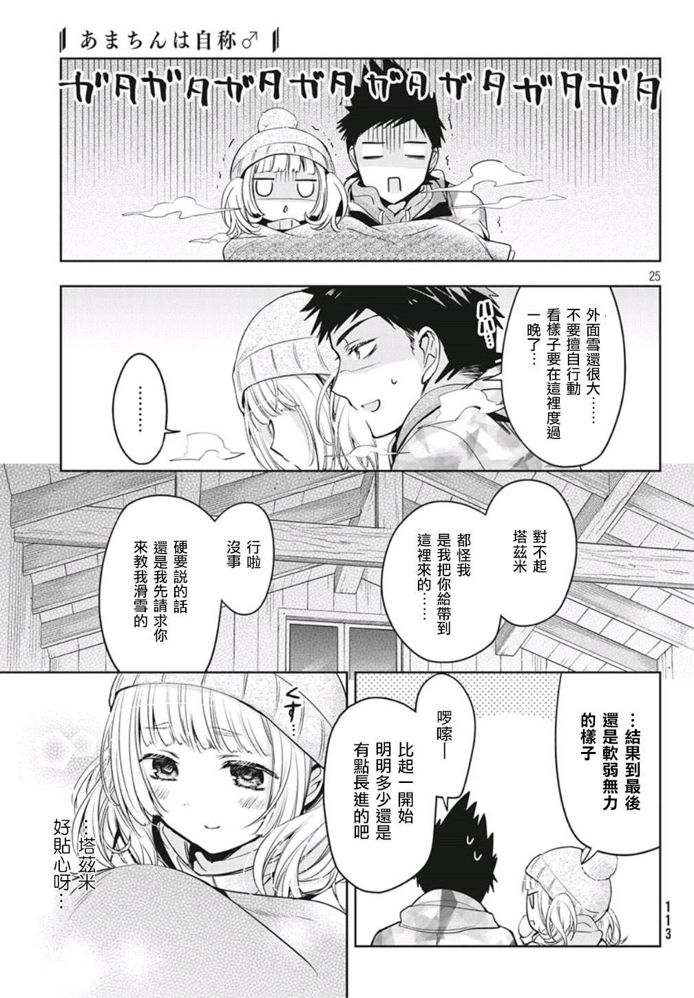 第25页