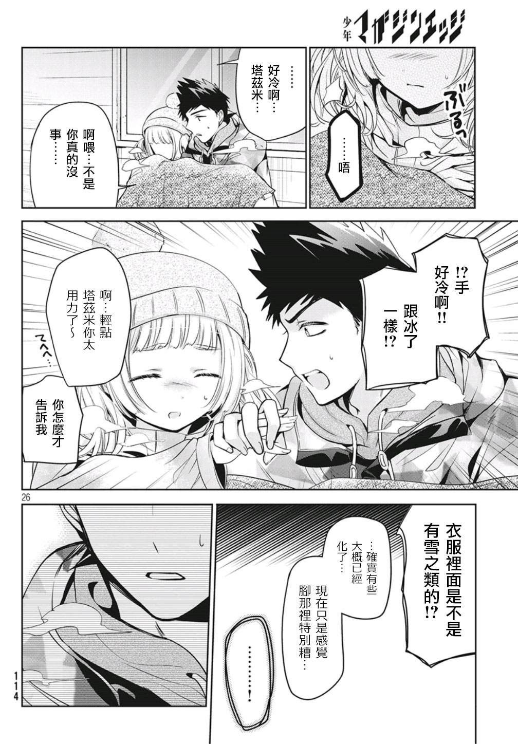 第26页
