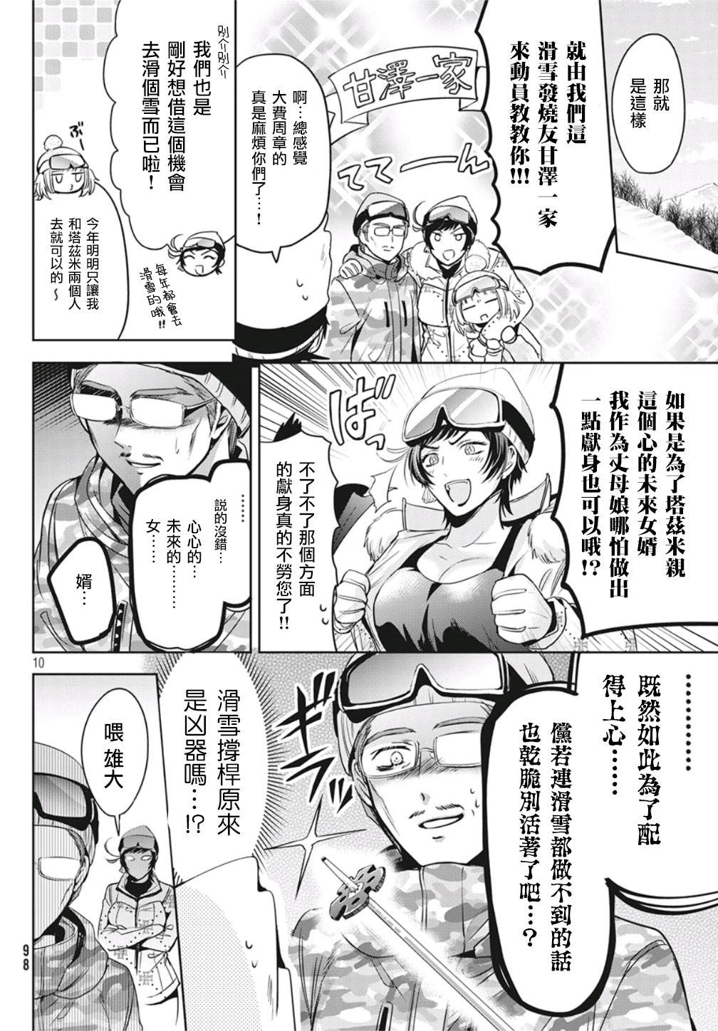 第10页