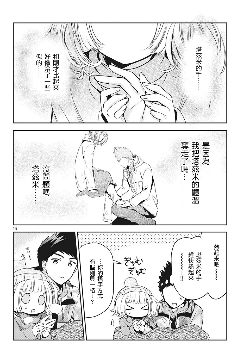 第16页