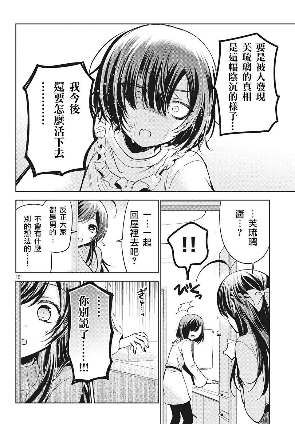 第16页