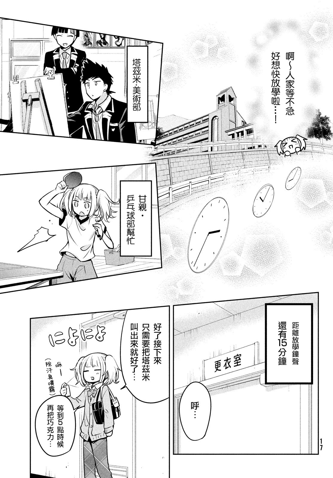 第15页