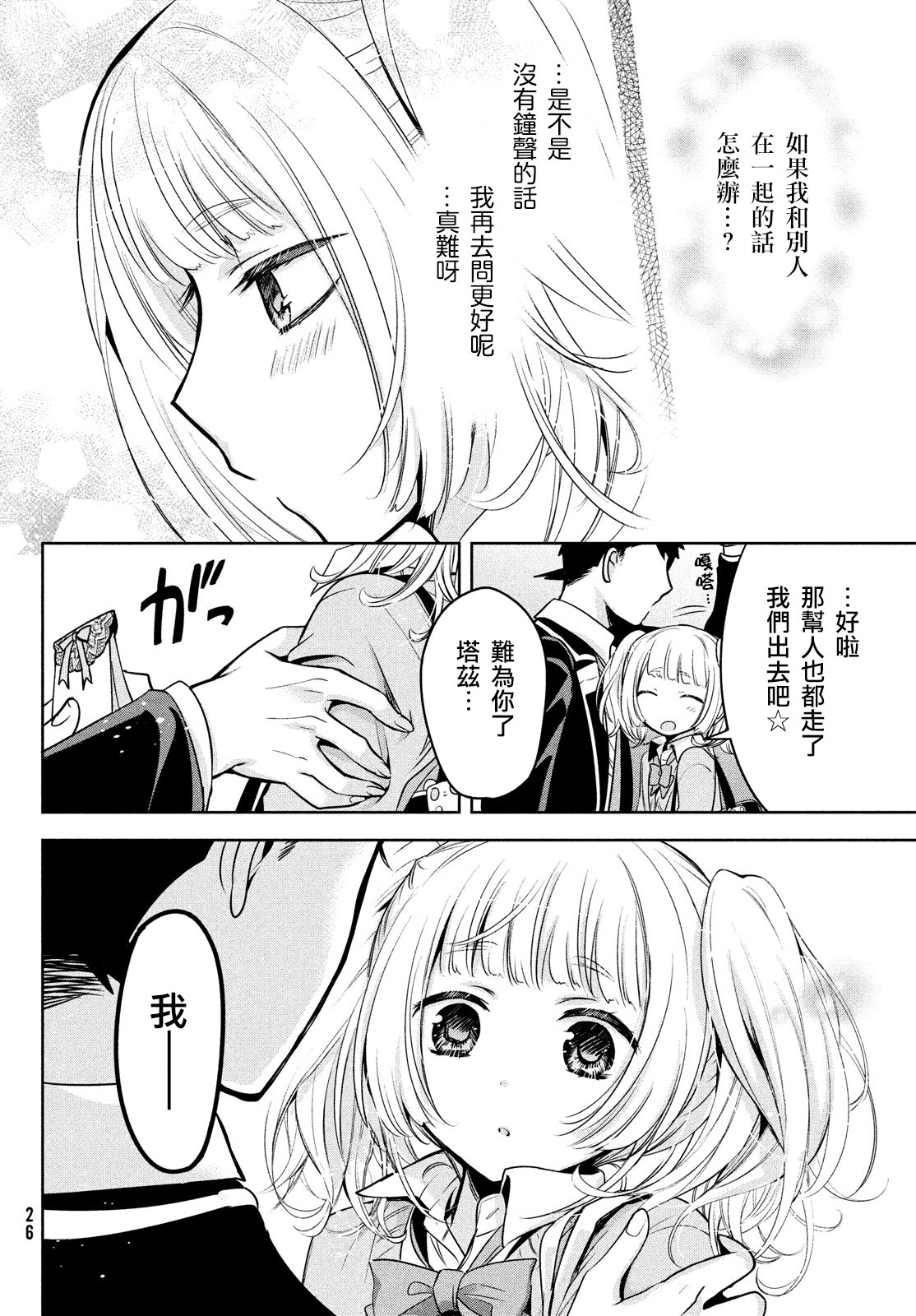 第24页