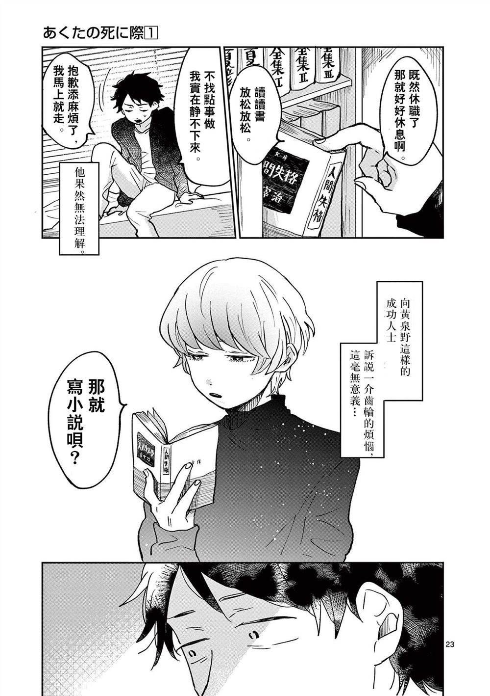 第23页