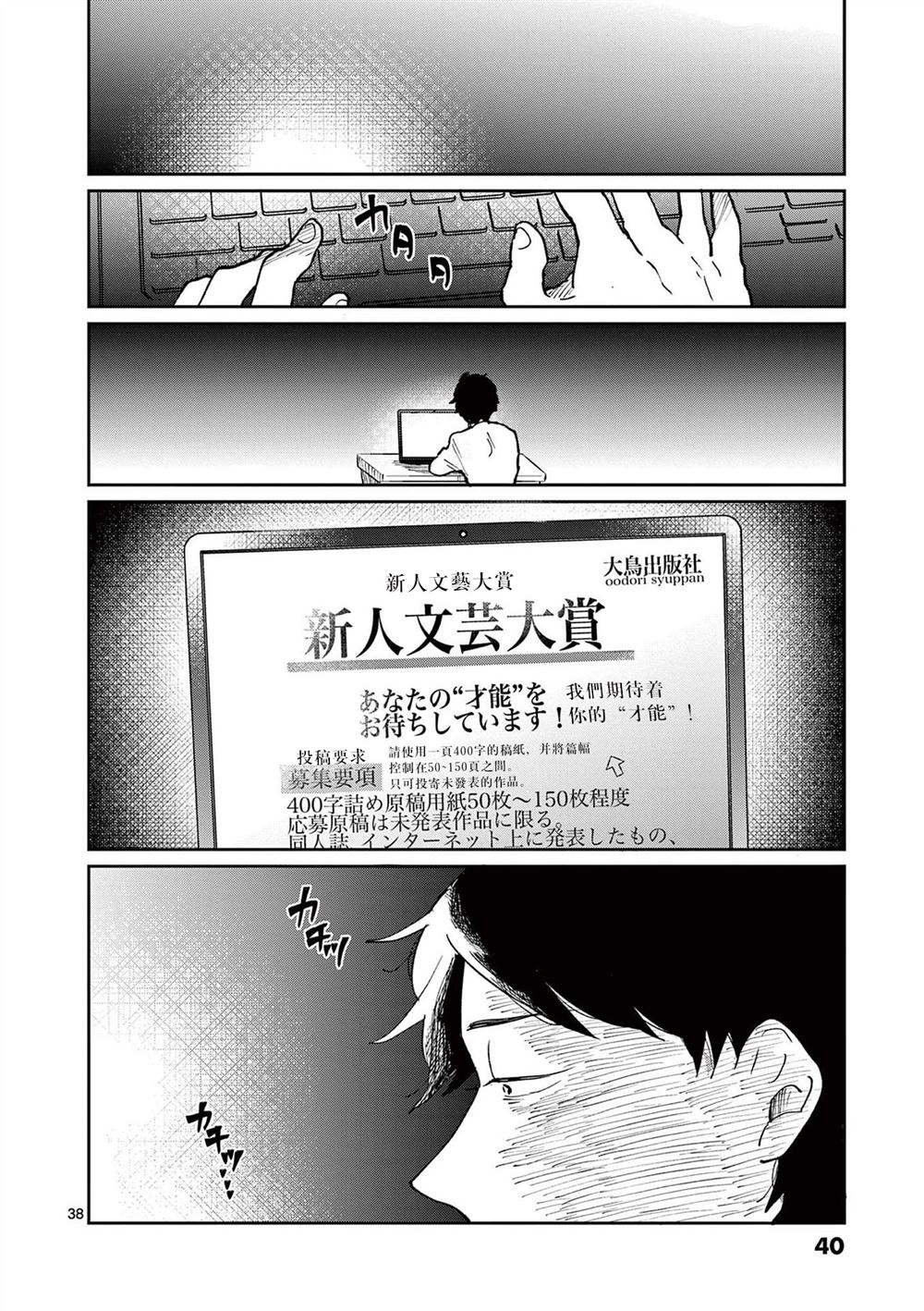第38页