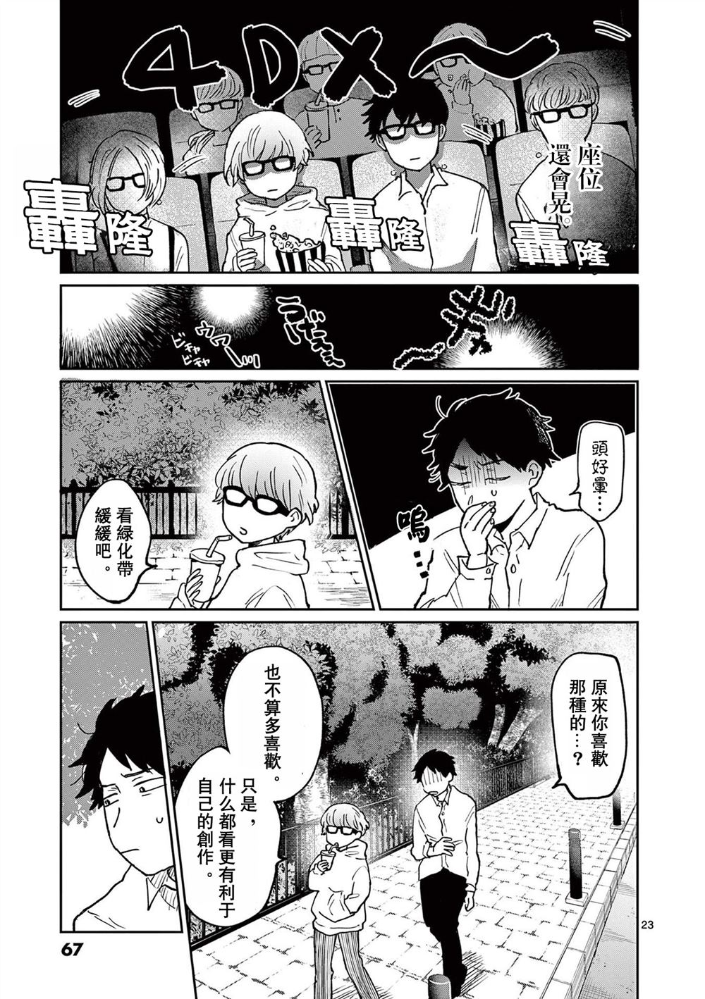 第23页