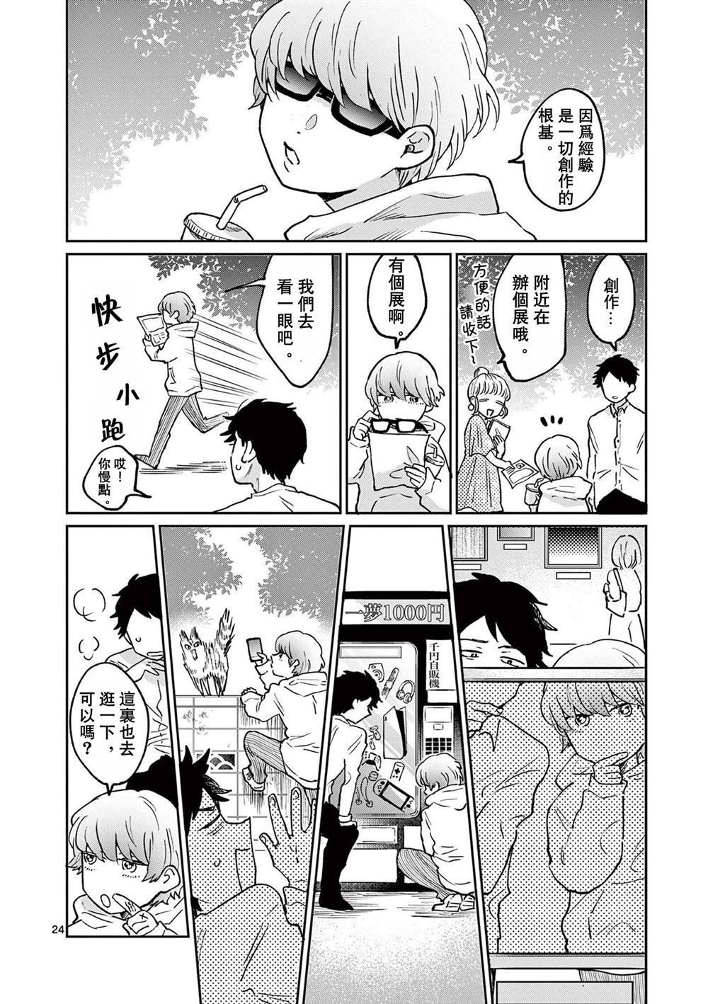 第24页