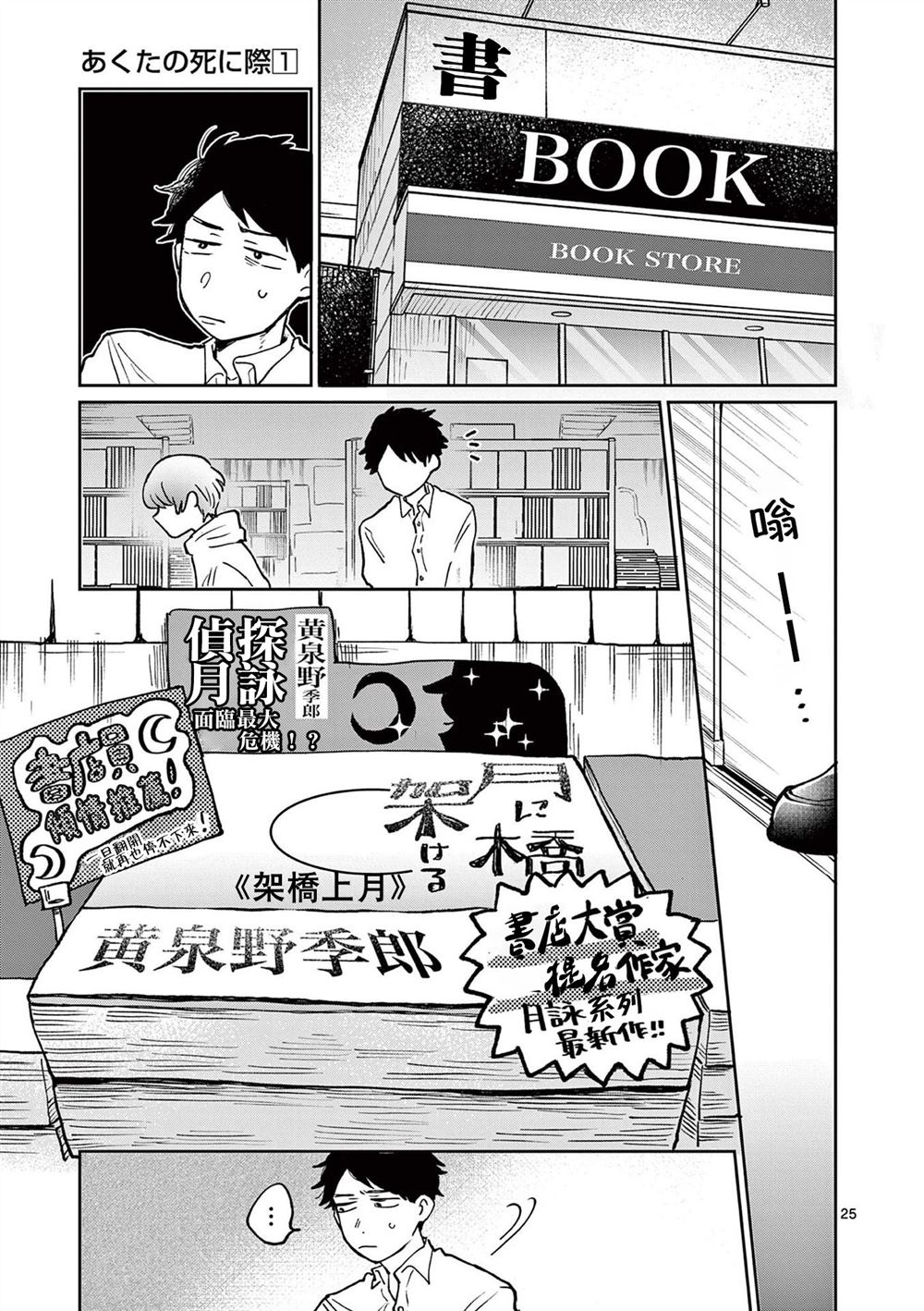 第25页