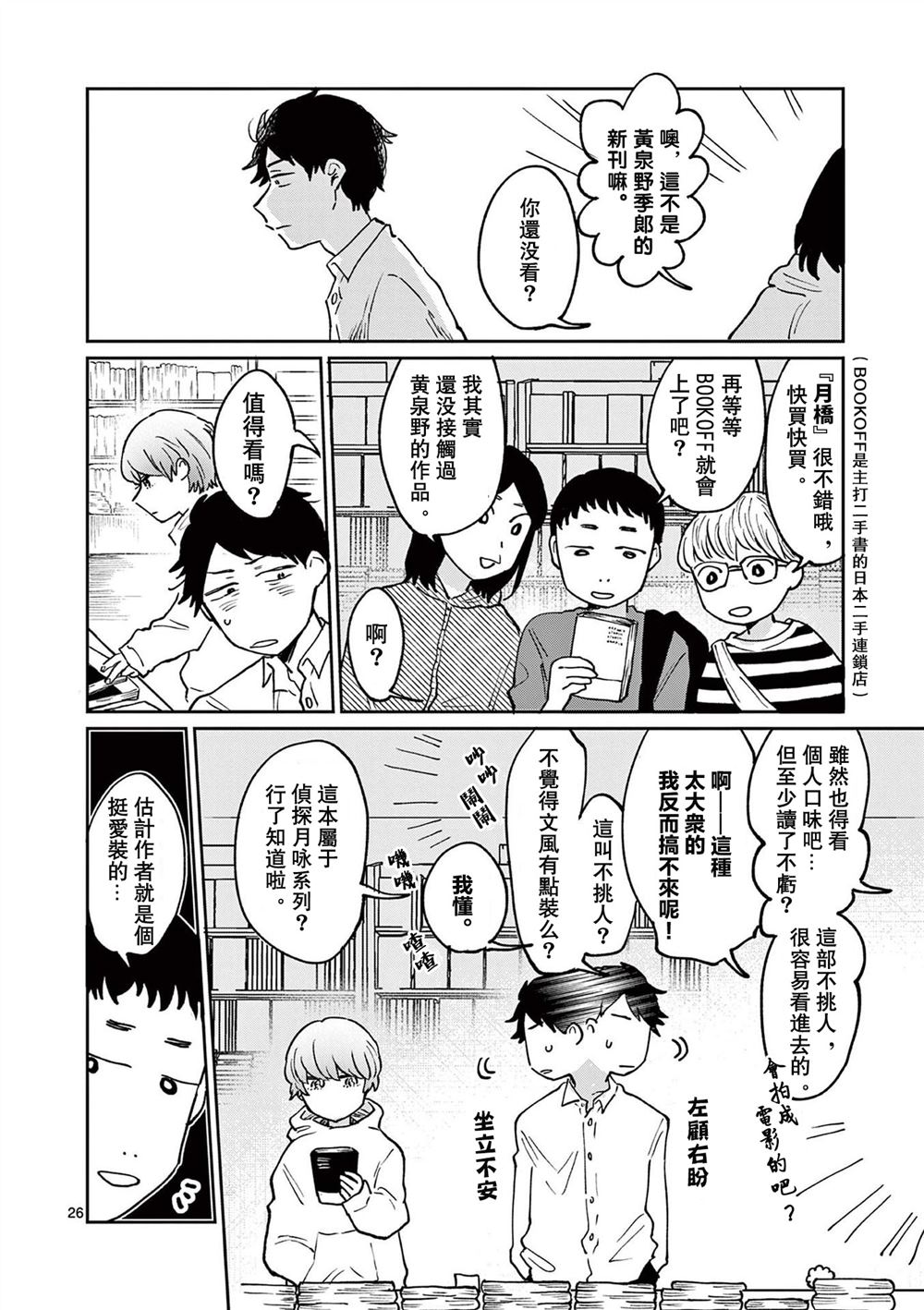 第26页
