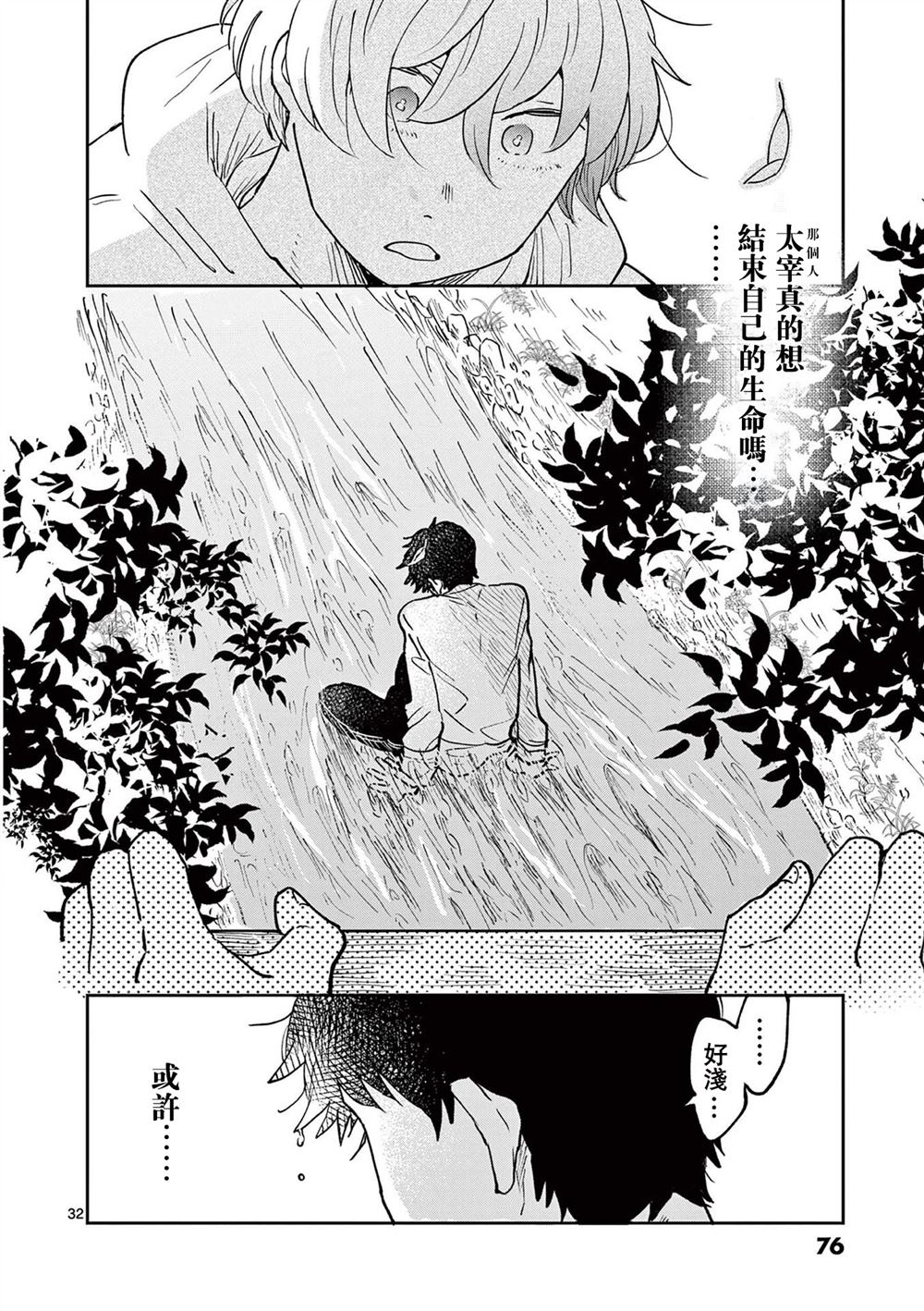 第32页