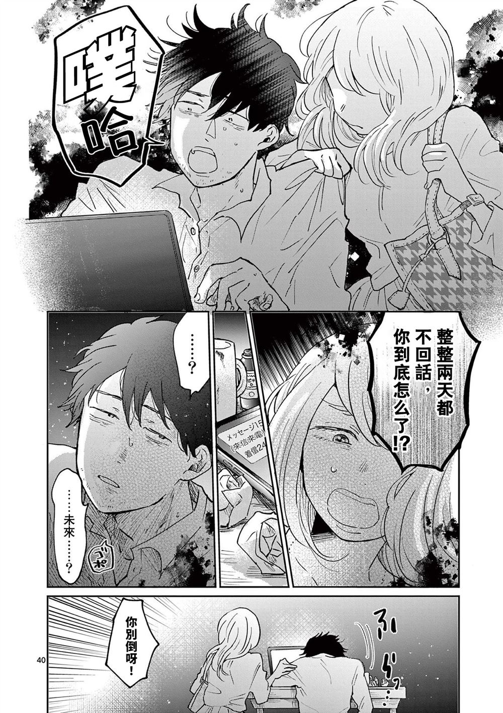 第40页