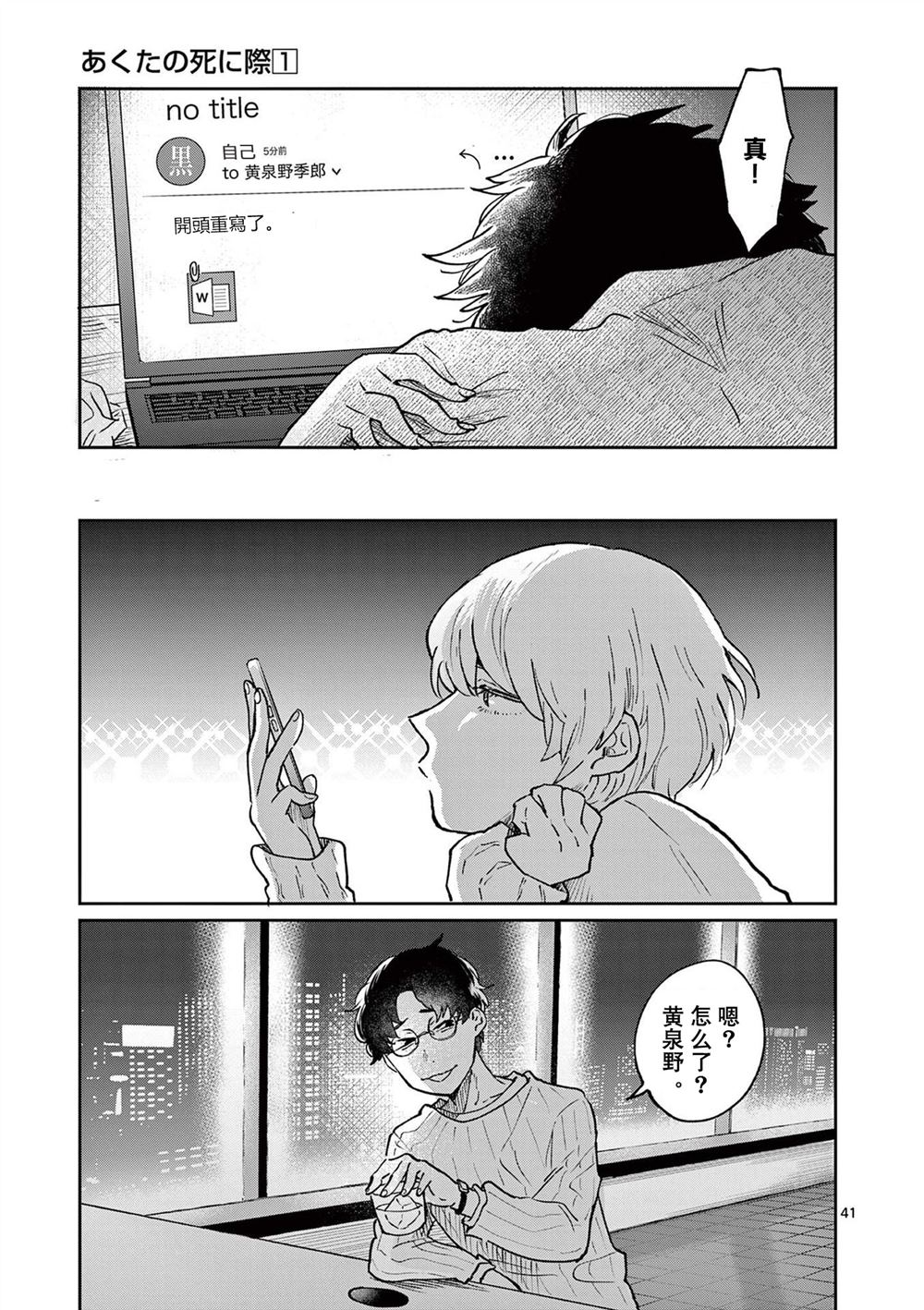 第41页