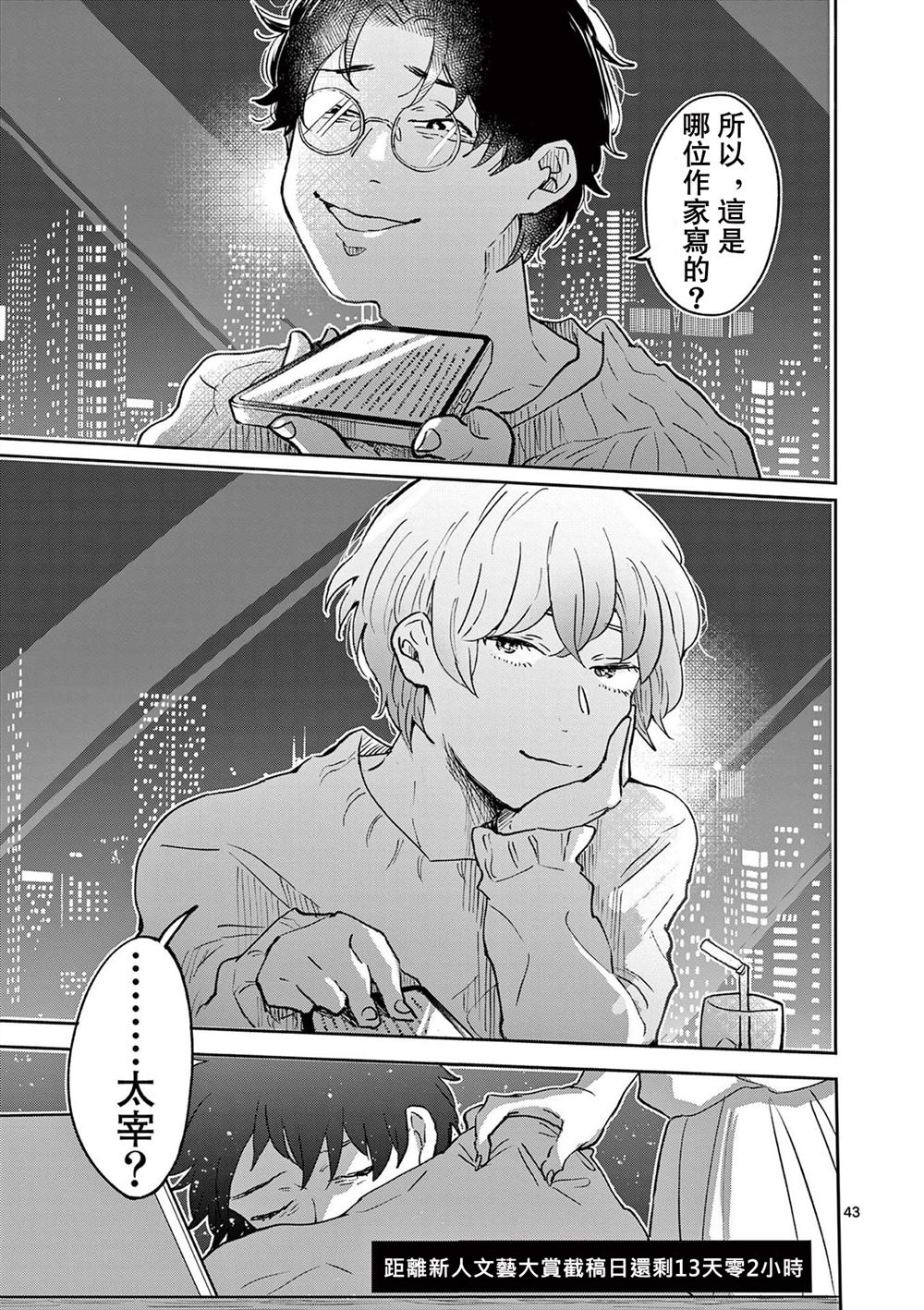 第43页