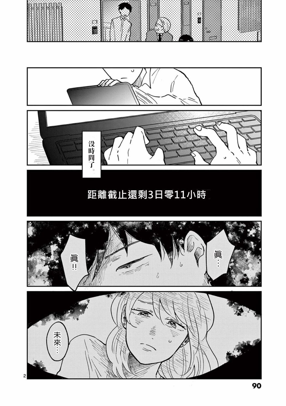 第2页