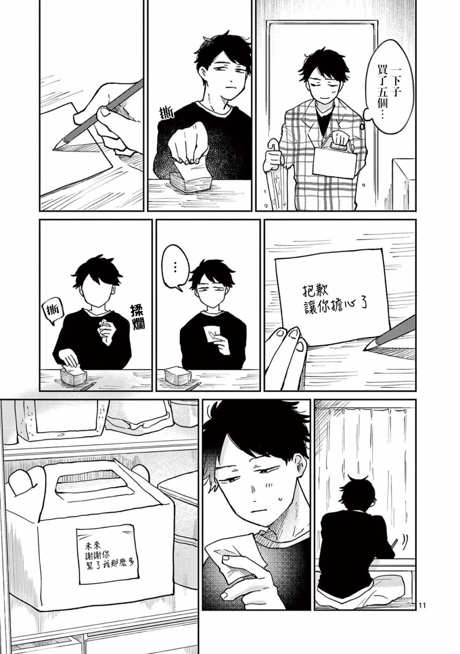 第11页