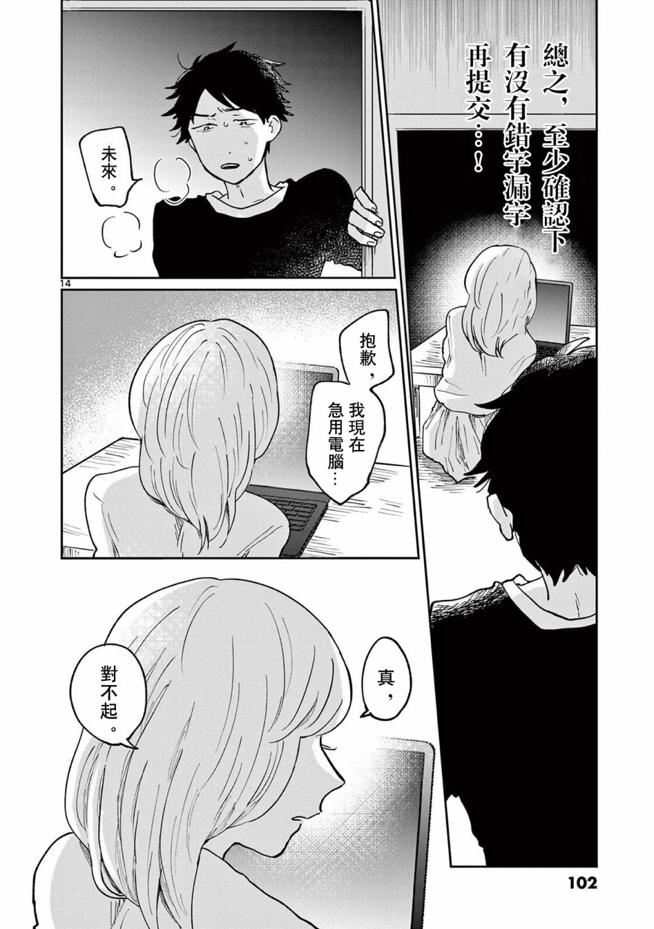 第14页