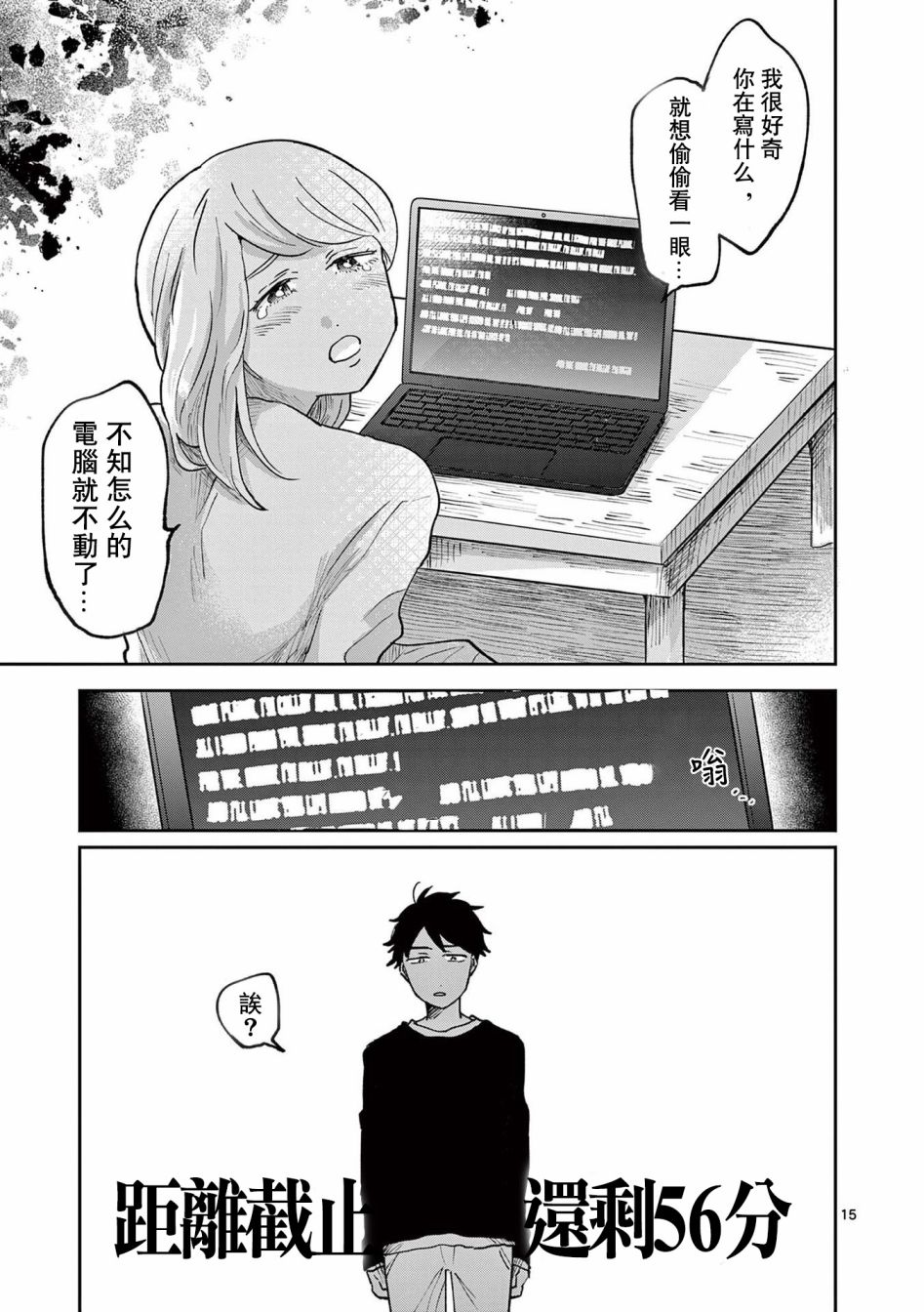 第15页